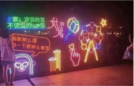 永安夜市霓虹灯