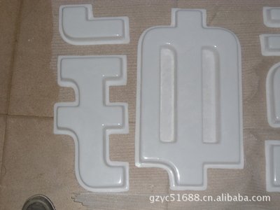永安亚克力吸塑灯箱制作注意事项