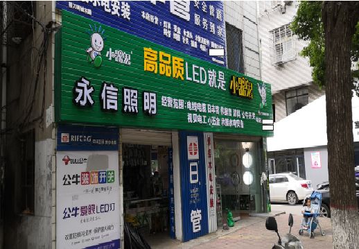 ​永安不同位置的门头设计制作要点