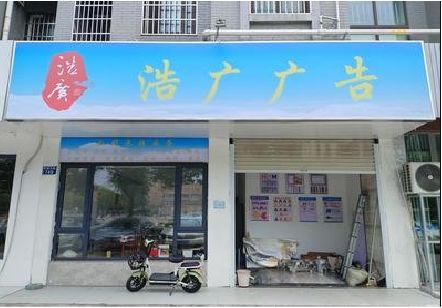 永安喷绘门头招牌怎么设计定做？