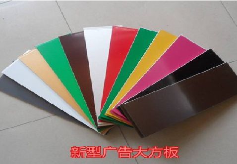 永安大方板和铝塑板的区别在哪里？