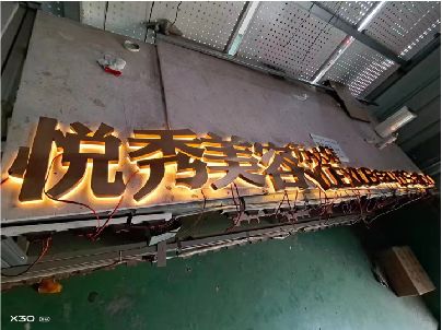 永安做发光字招牌最怕出现什么问题？