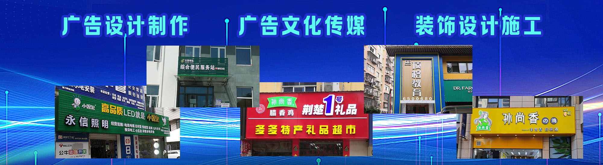 永安店面门头招牌