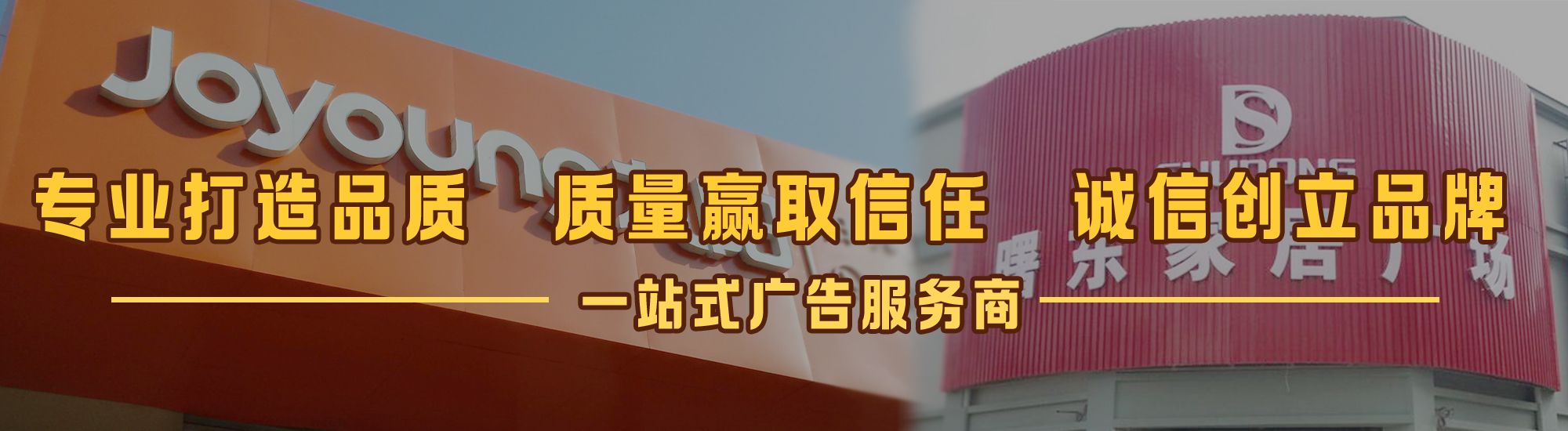 永安店面门头招牌网