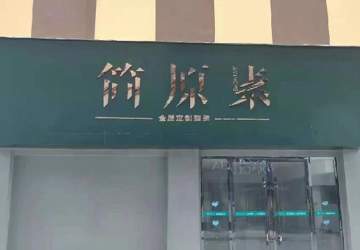 永安门面招牌做什么颜色比较吸引人？