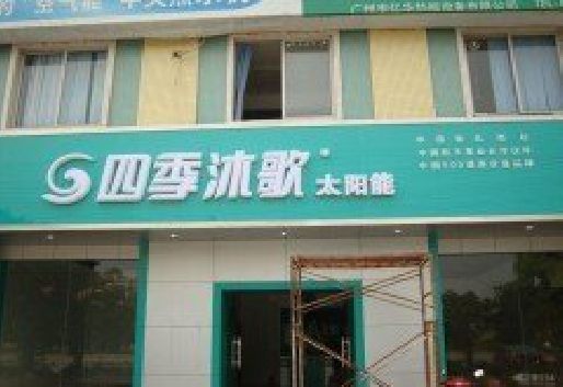 永安连锁店门头多久换新一次合适？