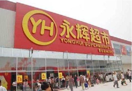 永安生活超市门头如何设计？