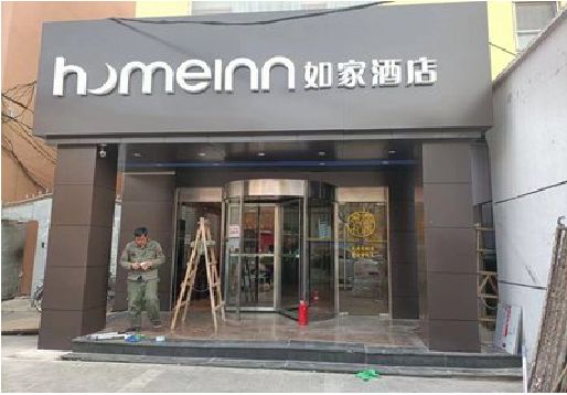 永安铝塑板门头施工工艺。
