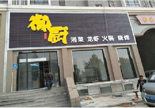 永安彩钢扣板门头有哪些工艺？