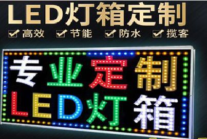 永安LED招牌制作工艺与方法。