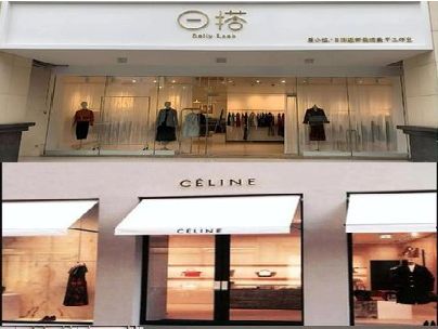 永安商场里的服装店招牌可以怎么做？