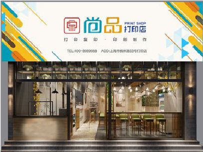 永安广告打印店的招牌如何设计才能吸引顾客？