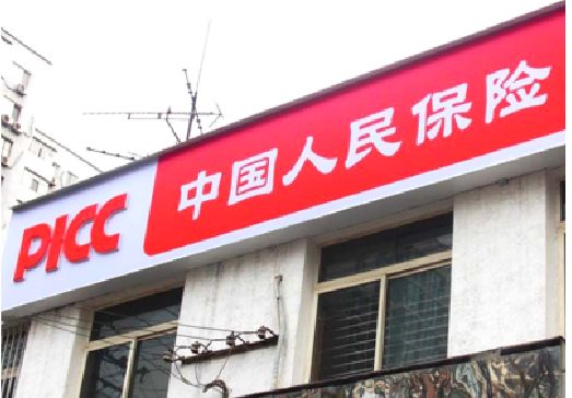 永安连锁店招牌常见的几种制作材质。