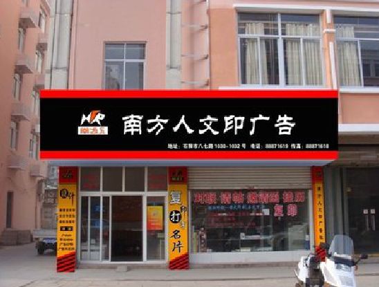 永安广告招牌系统管理的关键。