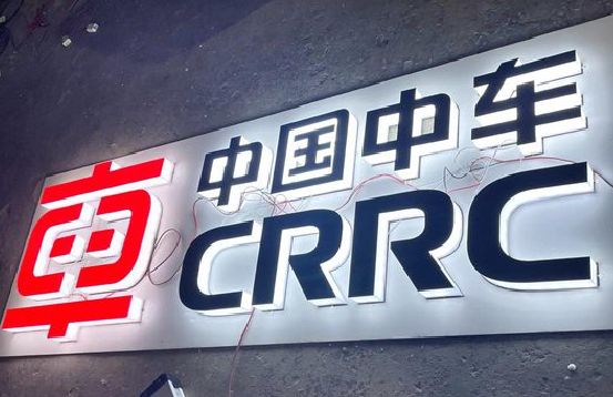 永安招牌发光字的制作
