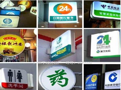 永安灯箱招牌的种类。