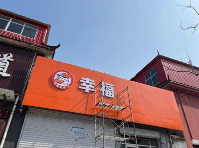 永安铝塑板广告牌的安装工艺及流程。