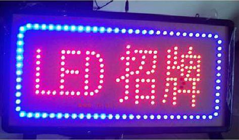 永安LED招牌制作工艺与方法。