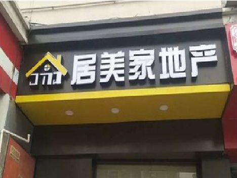 永安门头广告牌怎么有效控制成本？