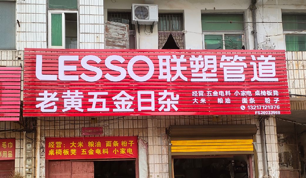 永安如何选择适合的门头广告材质