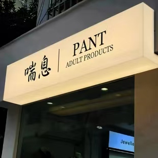 永安户外广告对城市文化建设的作用