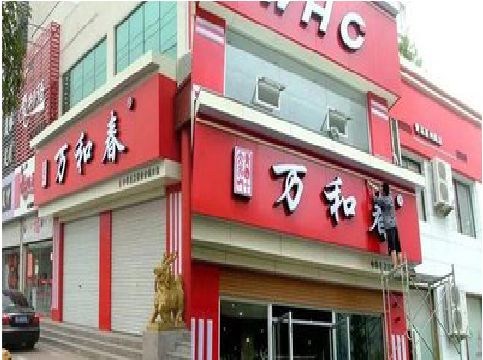 永安店面招牌制作技巧。