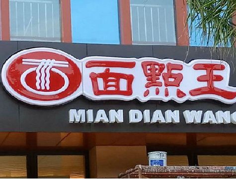 永安户外招牌怎么选材质能防雨防晒不褪色？